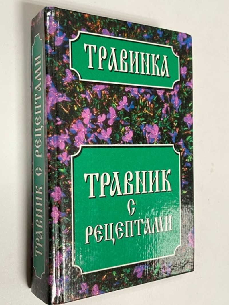 Нетрадиционная медицина (народная, восточная). Купить книги из раздела.