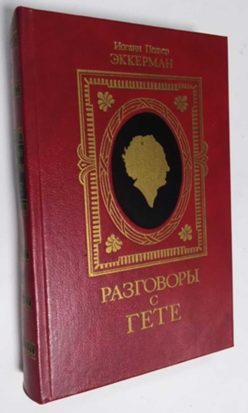 П с разговорами