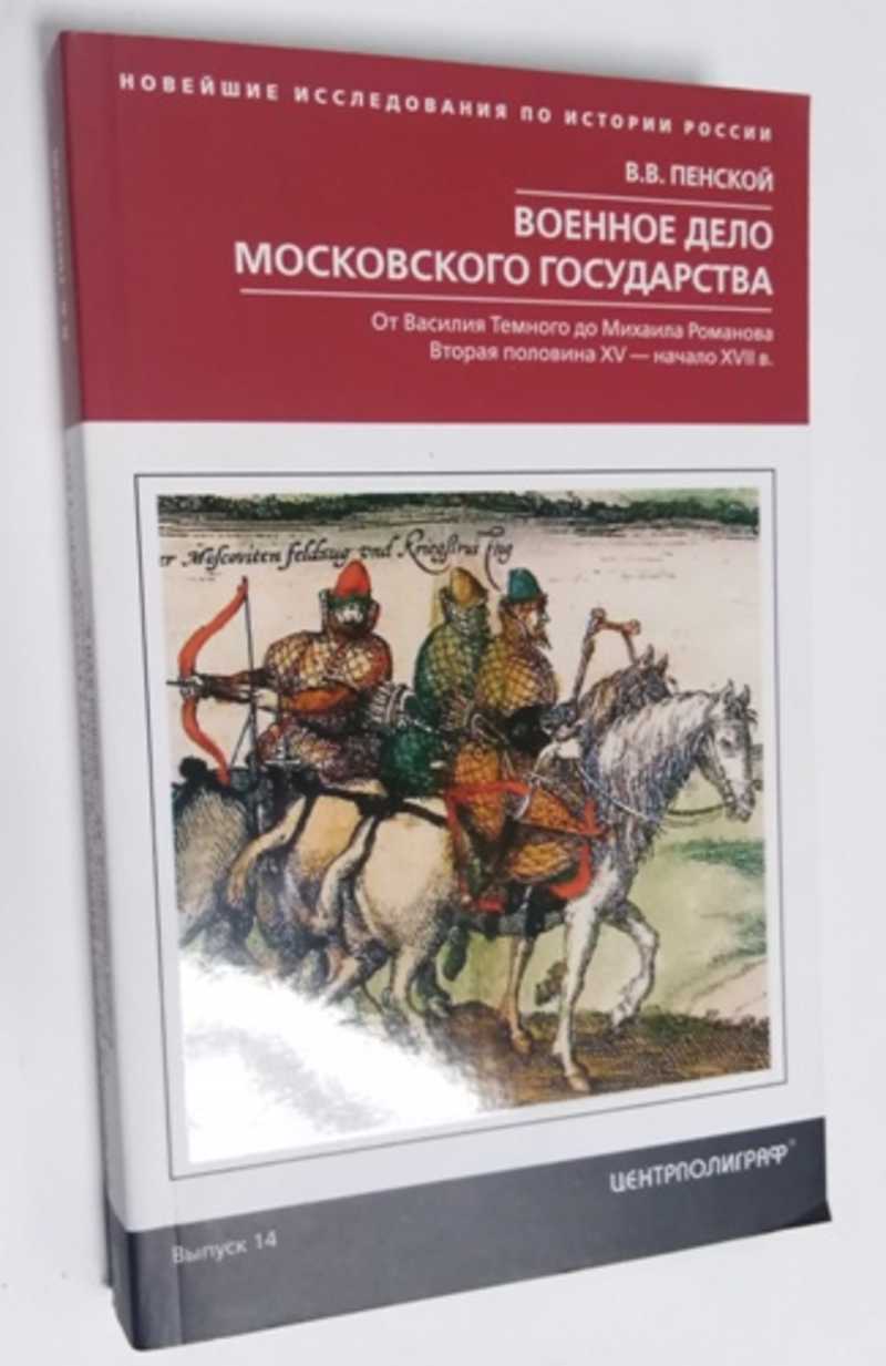 Военное дело. Купить книги из раздела.