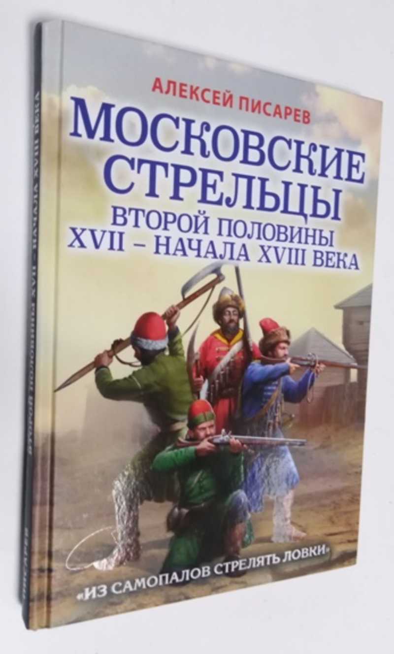 алексей писарев фанфики фото 48