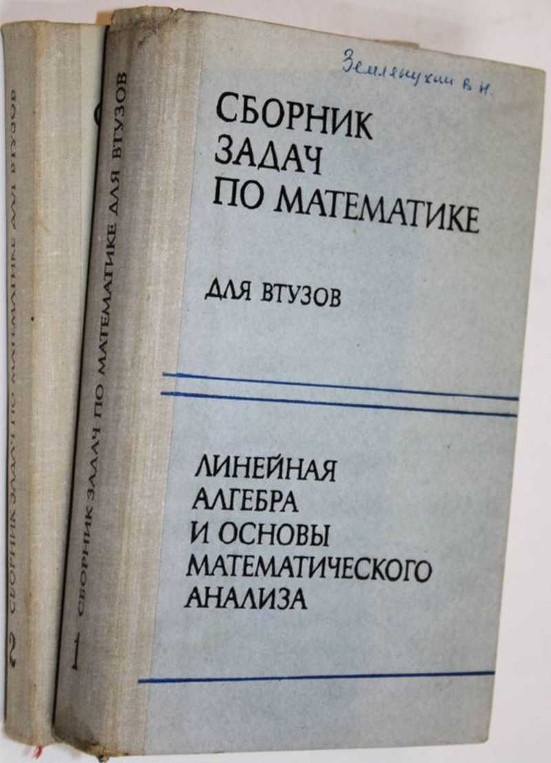 Демидович сборник задач для вузов. Процессы и аппараты химической технологии. Процессы и аппараты химической технологии учебник. Библиография русской периодической печати.