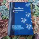 Книга - предпросмотр