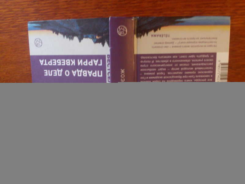 Гарри Квеберта Книга Купить