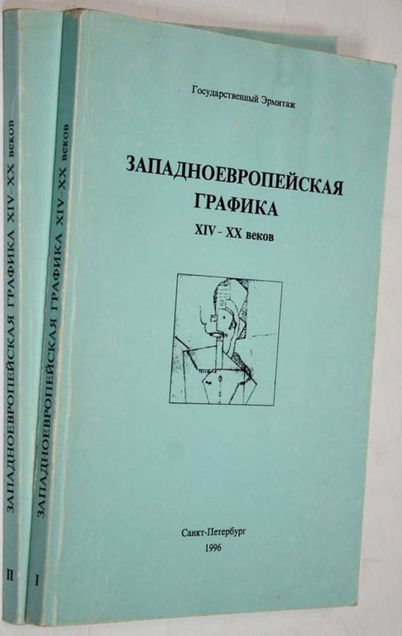 Xiv xx. Бальфур османская империя. Книга османская империя джон патрик бальфур. История русской конницы книга. Книга бестселлер франция евреи.