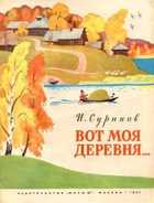 Обложка - предпросмотр