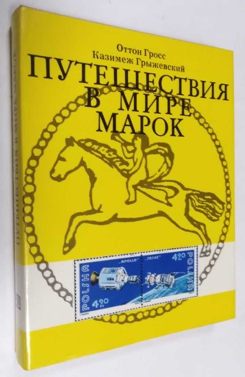 Мир увлечений. Купить книги из раздела.