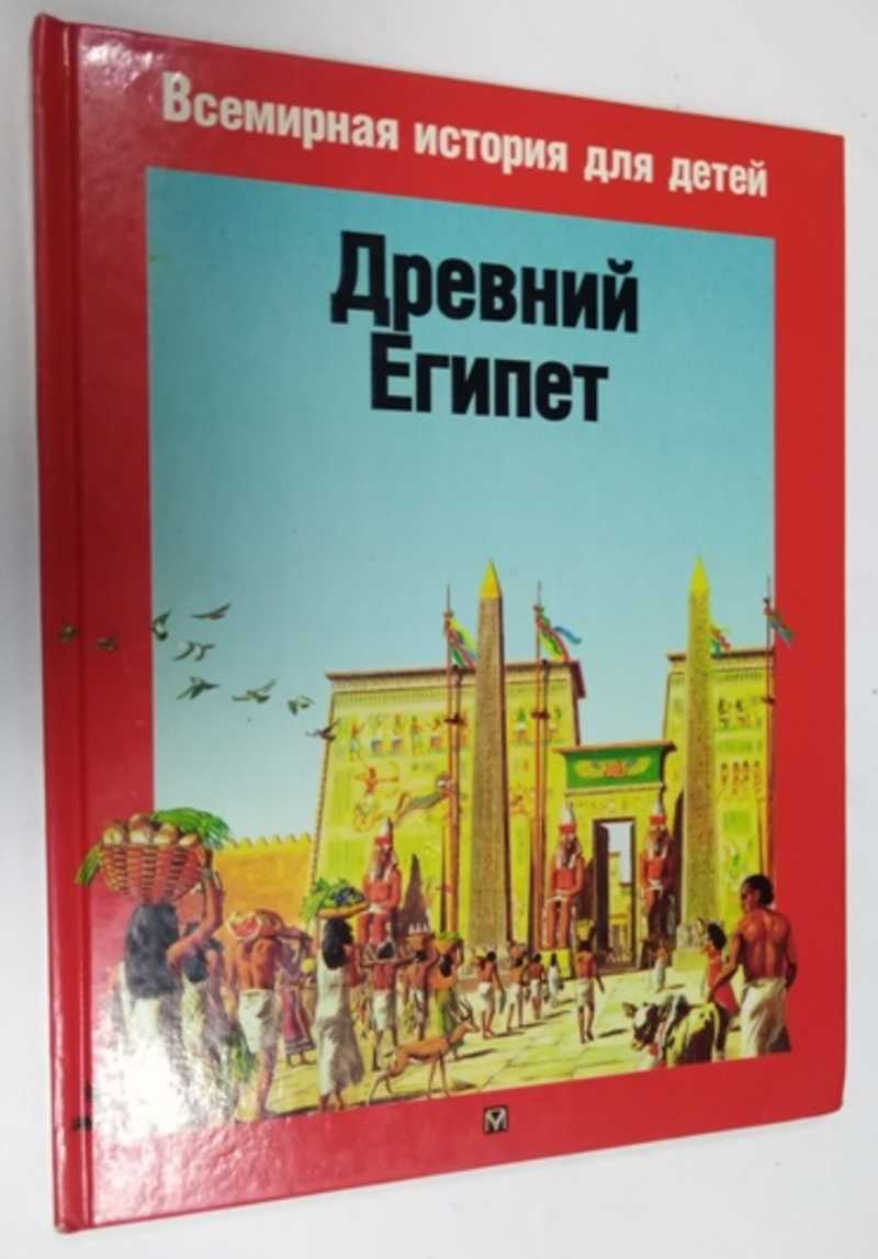 Антон Золотов: Путешествие в прошлое. Древний Египет