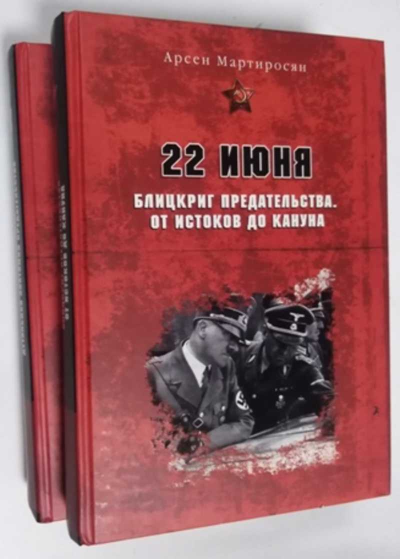 "Анатомия предательства горбачёва"краткое содержание книги.