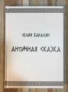 обложка - предпросмотр