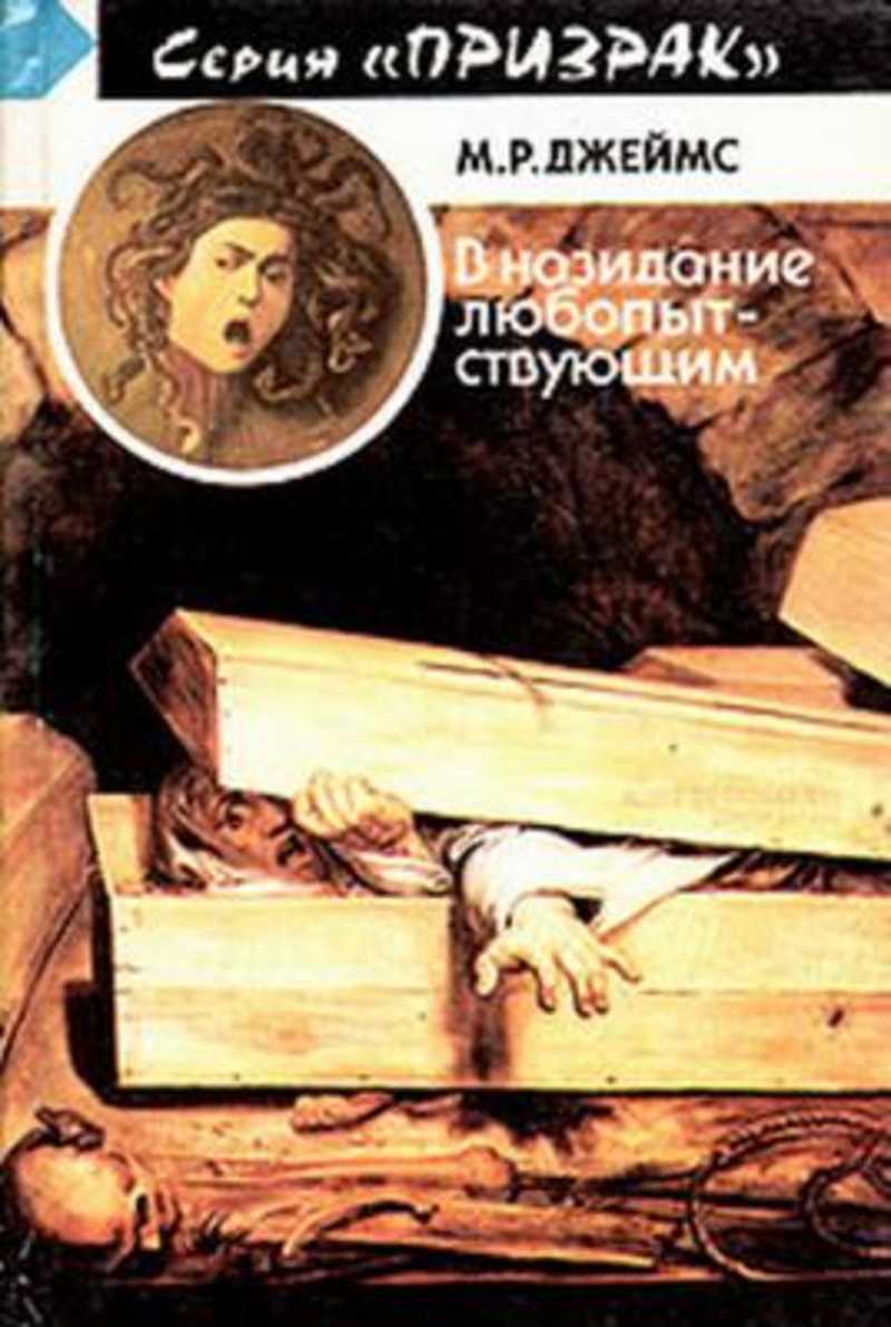 Ужасы, мистика, готика. Купить книги из раздела.