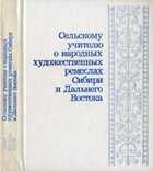 Обложка - предпросмотр