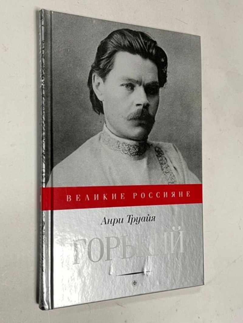 Купить Книгу Горький Выстрел