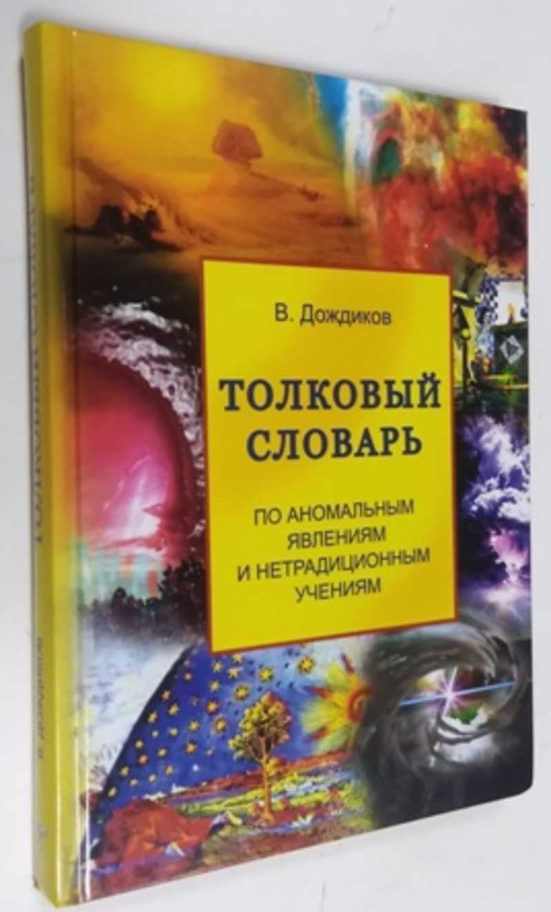 Мир увлечений. Купить книги из раздела.