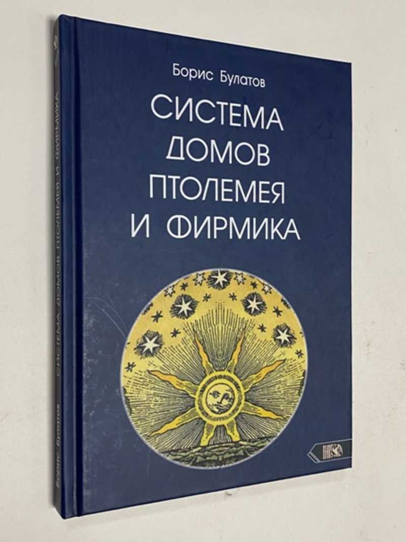 Эзотерика, астрология. Купить книги из раздела.