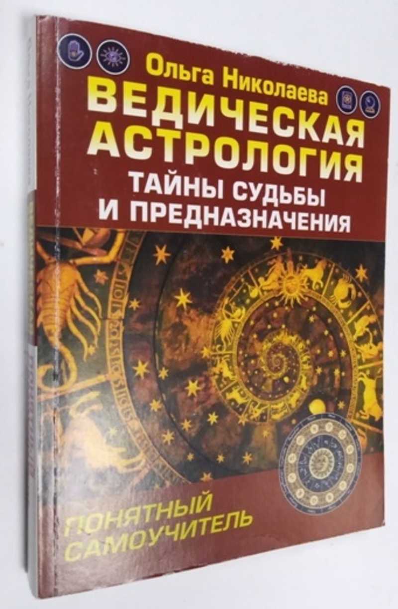 Эзотерика, астрология. Купить книги из раздела.