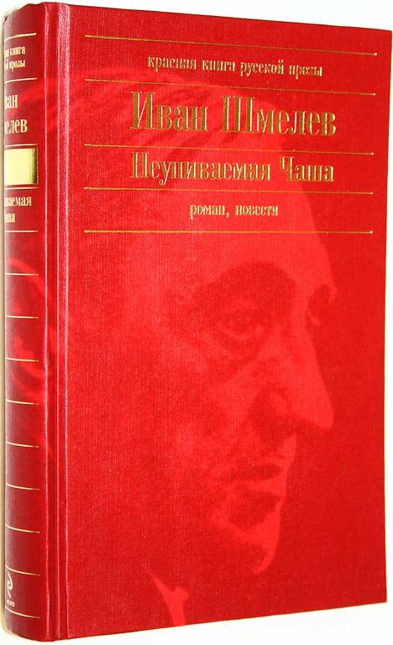 Проза отечественная XX-XXI вв.. Купить книги из раздела.