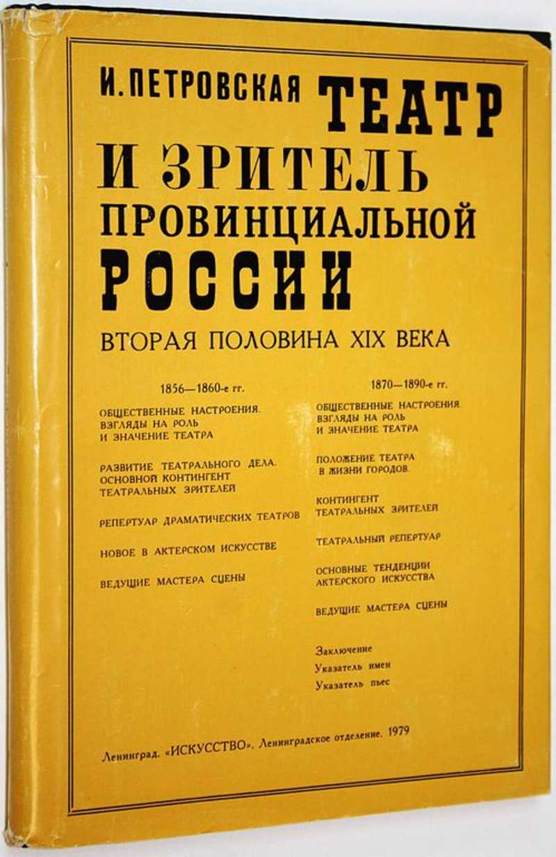 Кино. ТВ. Театр. Цирк. Купить книги из раздела.