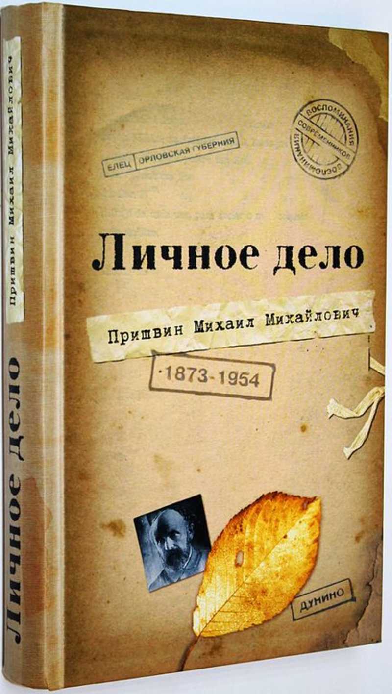 Биографии. Мемуары. Купить книги из раздела.