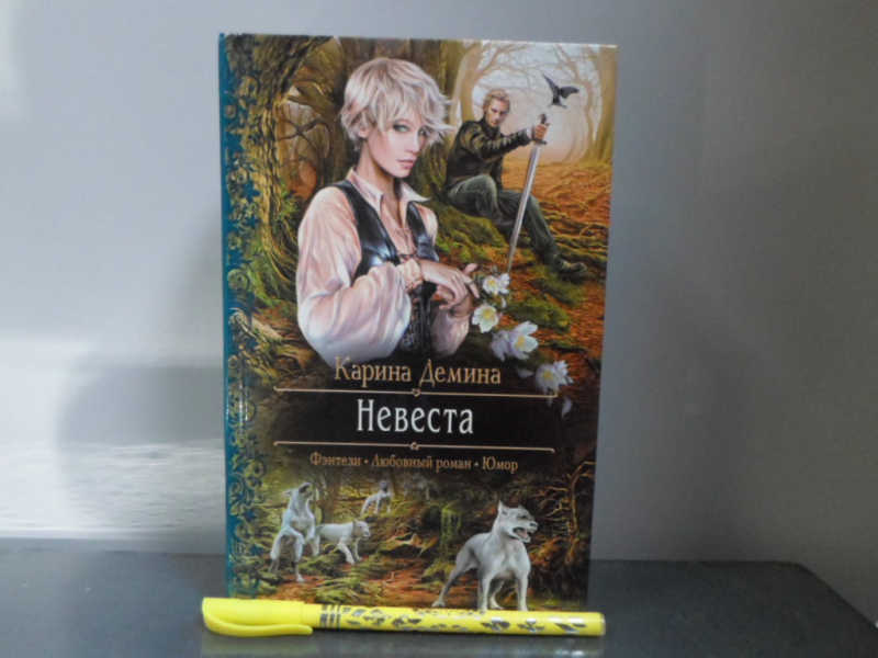 Повелитель Сорок Книга Купить