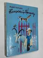 Фото - предпросмотр