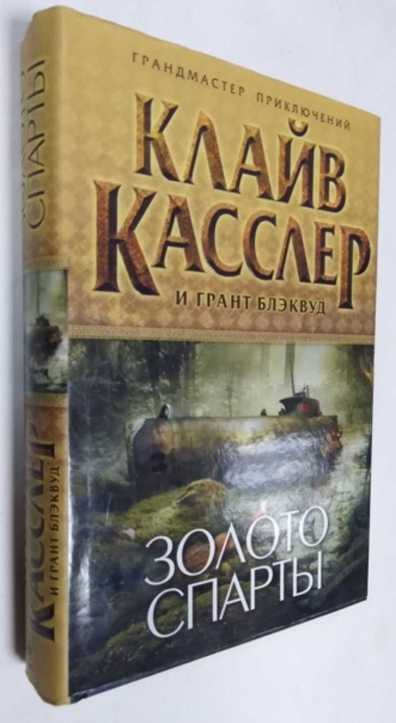 Михаэль Касслер самокат