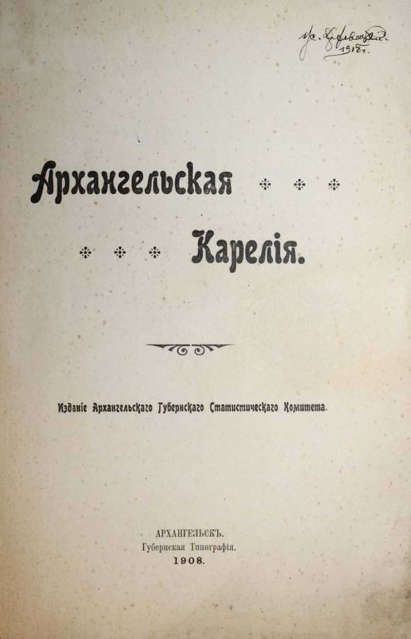 Европейский Север. Купить книги из раздела.