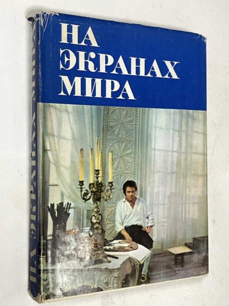 Кино. ТВ. Театр. Цирк. Купить книги из раздела.