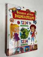 Фото - предпросмотр