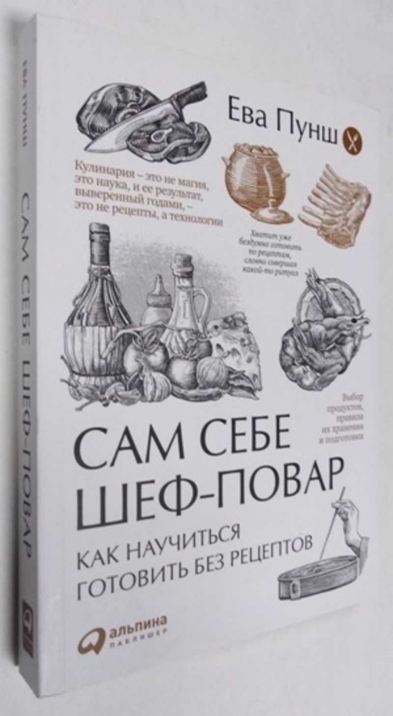 Домоводство. Кулинария. Напитки. Купить книги из раздела.