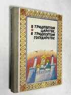 Фото - предпросмотр