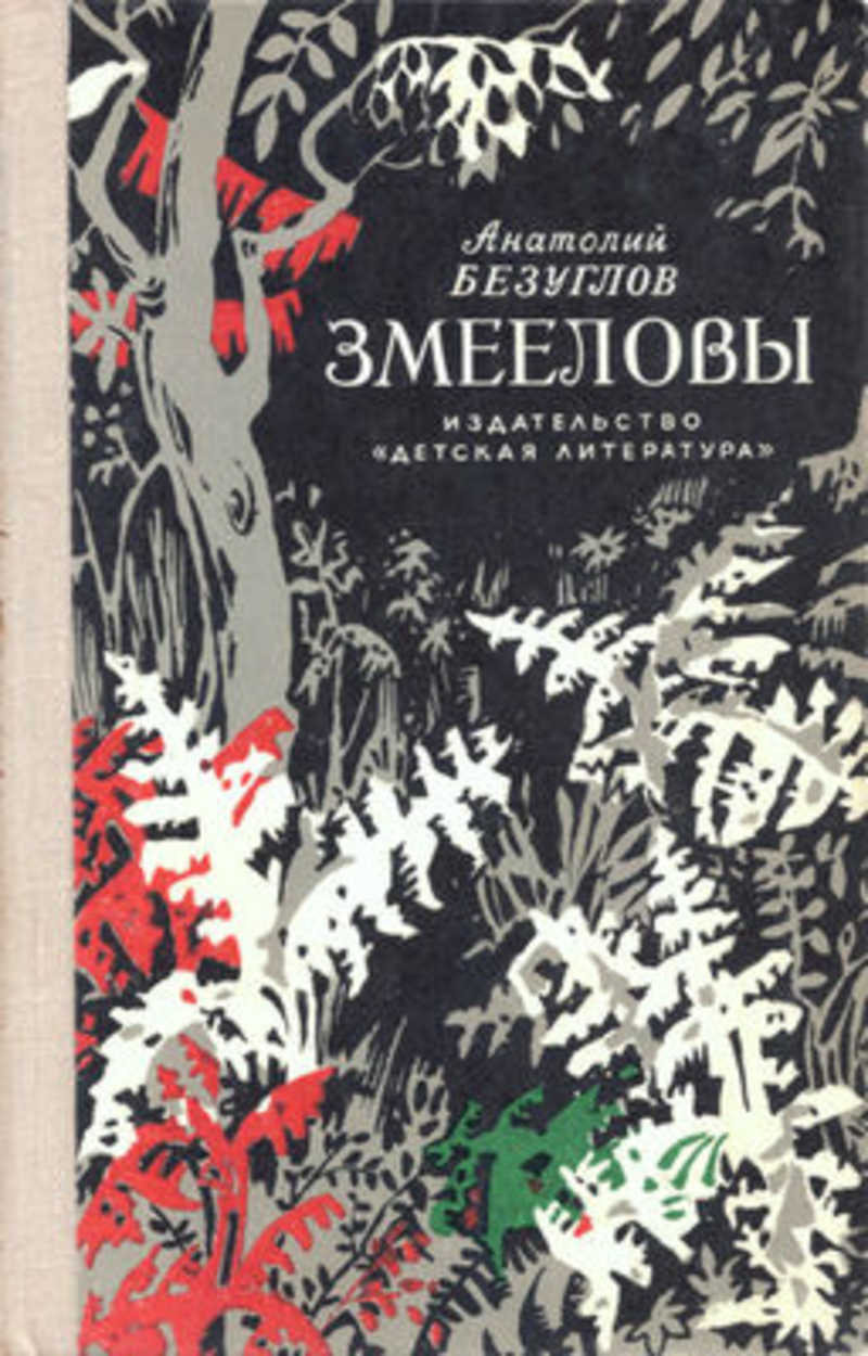 Детская литература. Купить книги из раздела.