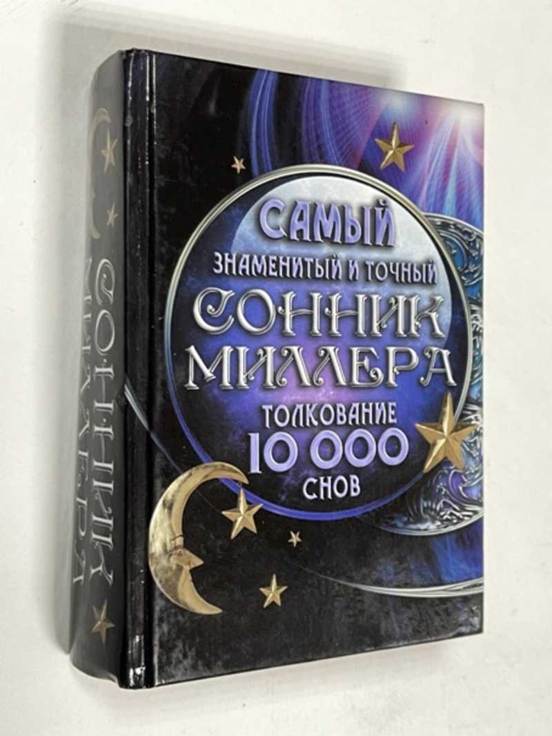 Книги автора Миллер Г.