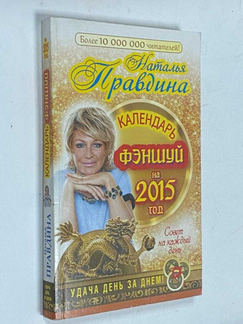 Эзотерика, астрология. Купить книги из раздела.