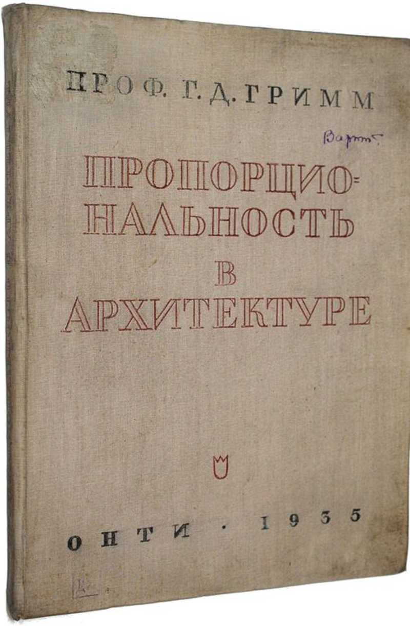 Антикварные: Искусство. Купить книги из раздела.