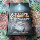 Книга - предпросмотр