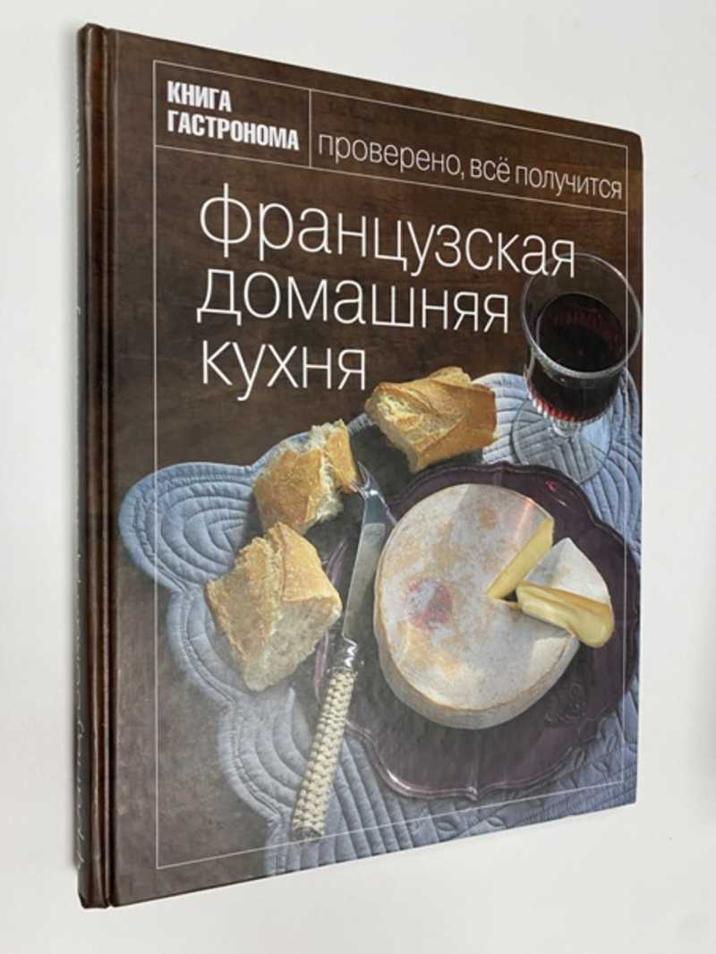 Домоводство. Кулинария. Напитки. Купить книги из раздела.