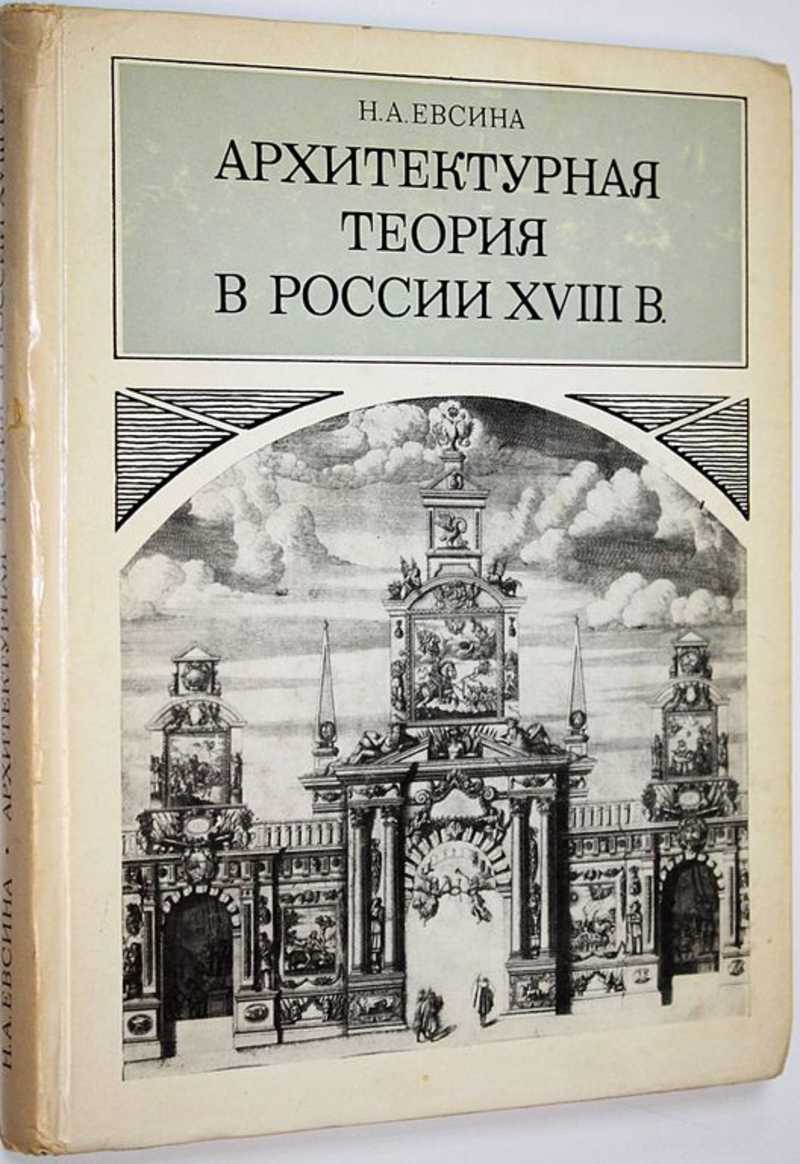 Архитектура. Купить книги из раздела.