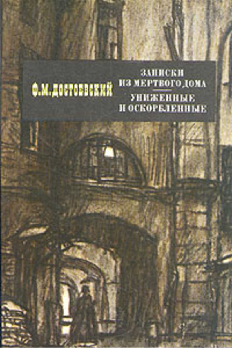 Художественная литература. Купить книги из раздела.