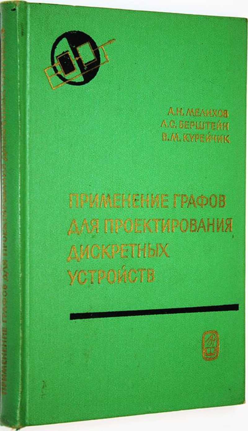 Книги автора Мелихов А. Н.