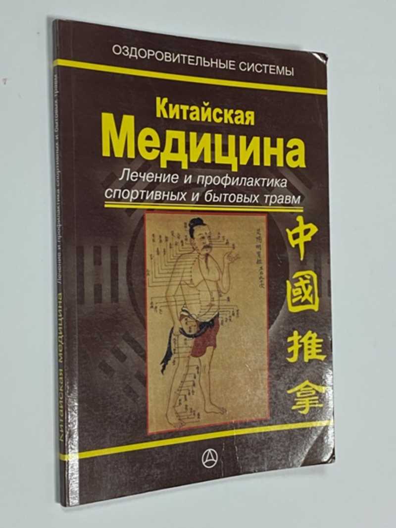 Медицина. Купить книги из раздела.