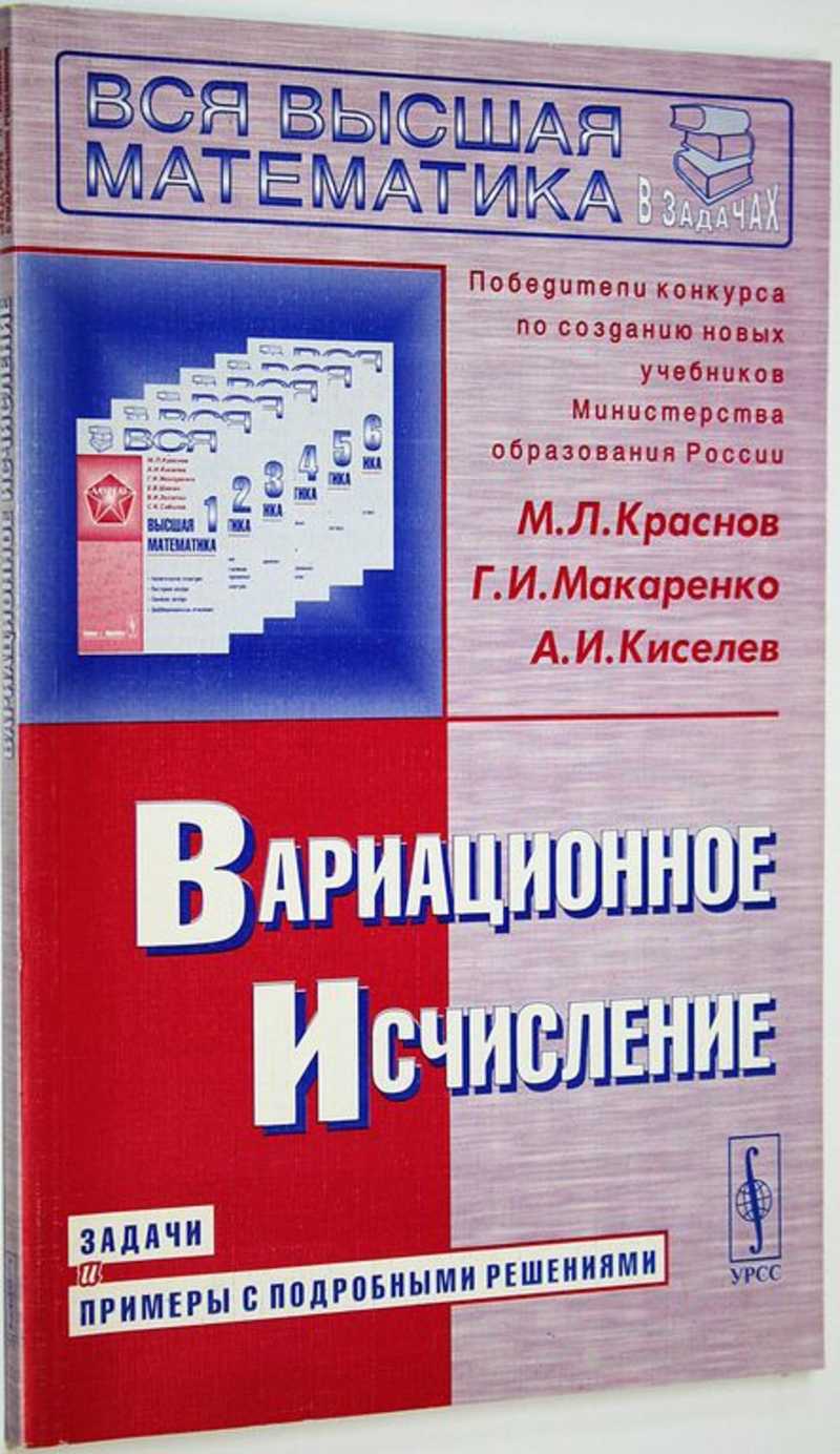 Математика. Купить книги из раздела.