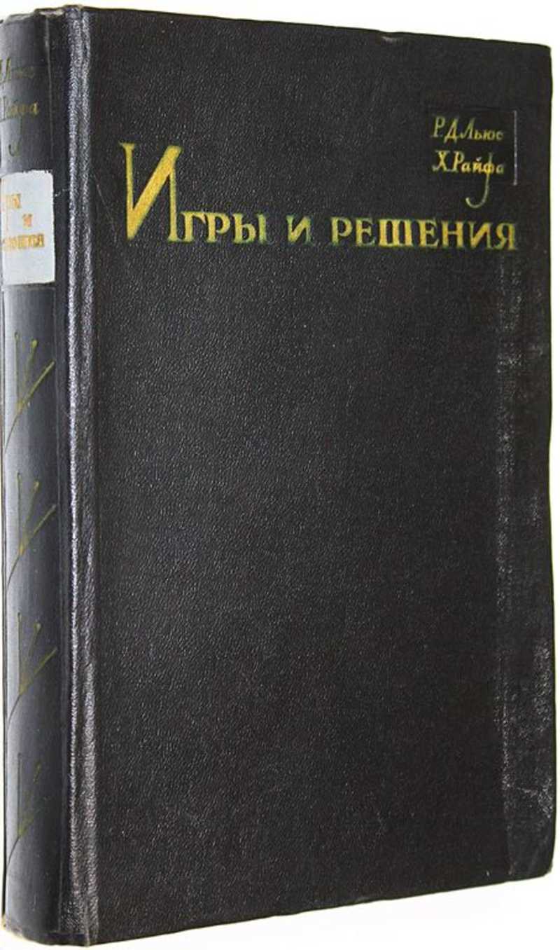 Книги автора Льюис Р. Д.