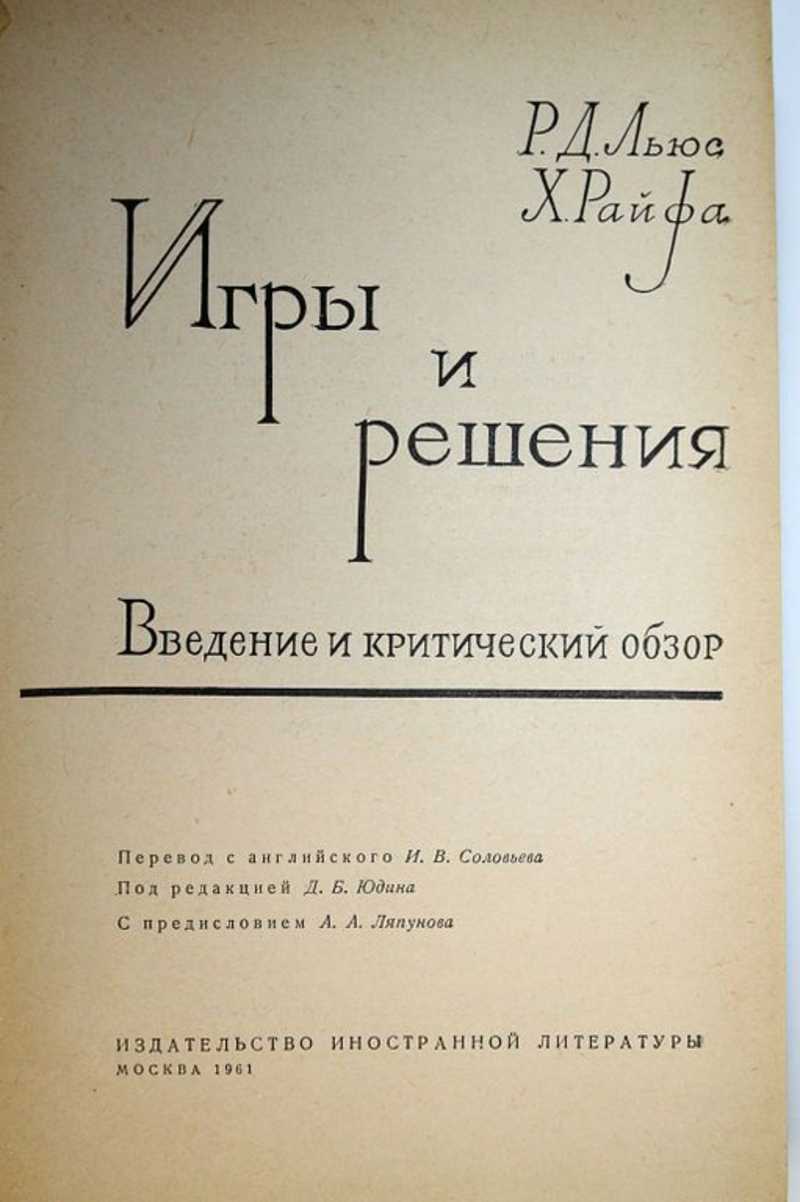 Книги автора Льюис Р. Д.