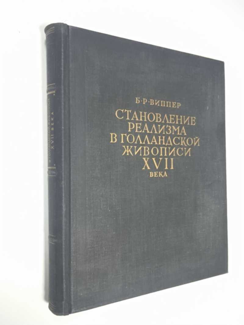 Теория и история искусства. Купить книги из раздела.