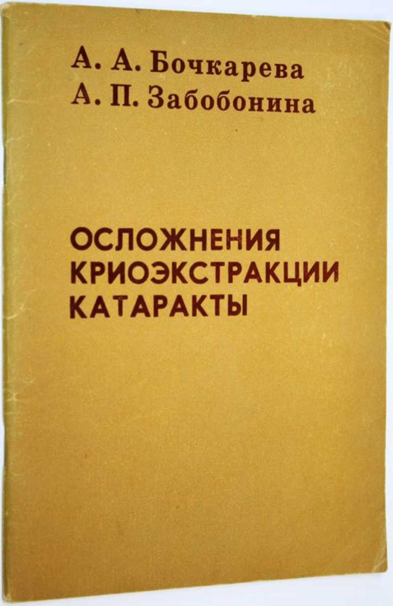 Анатомия и физиология. Купить книги из раздела.