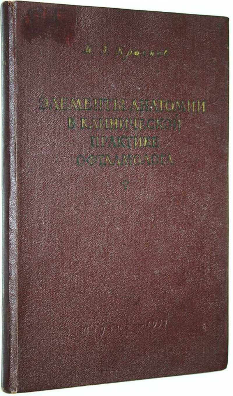 Хирургия, онкология, травматология, ортопедия. Купить книги из раздела.