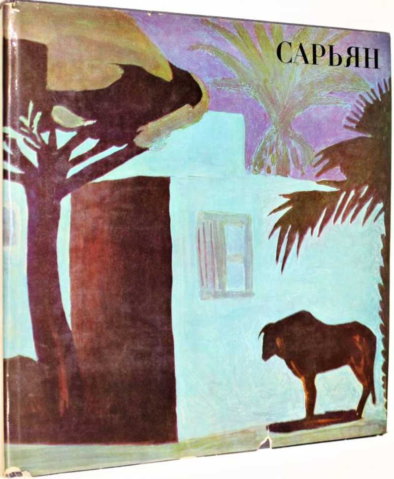 Сарьян