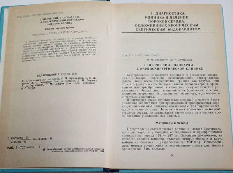 Букинистические книги. Купить и продать.