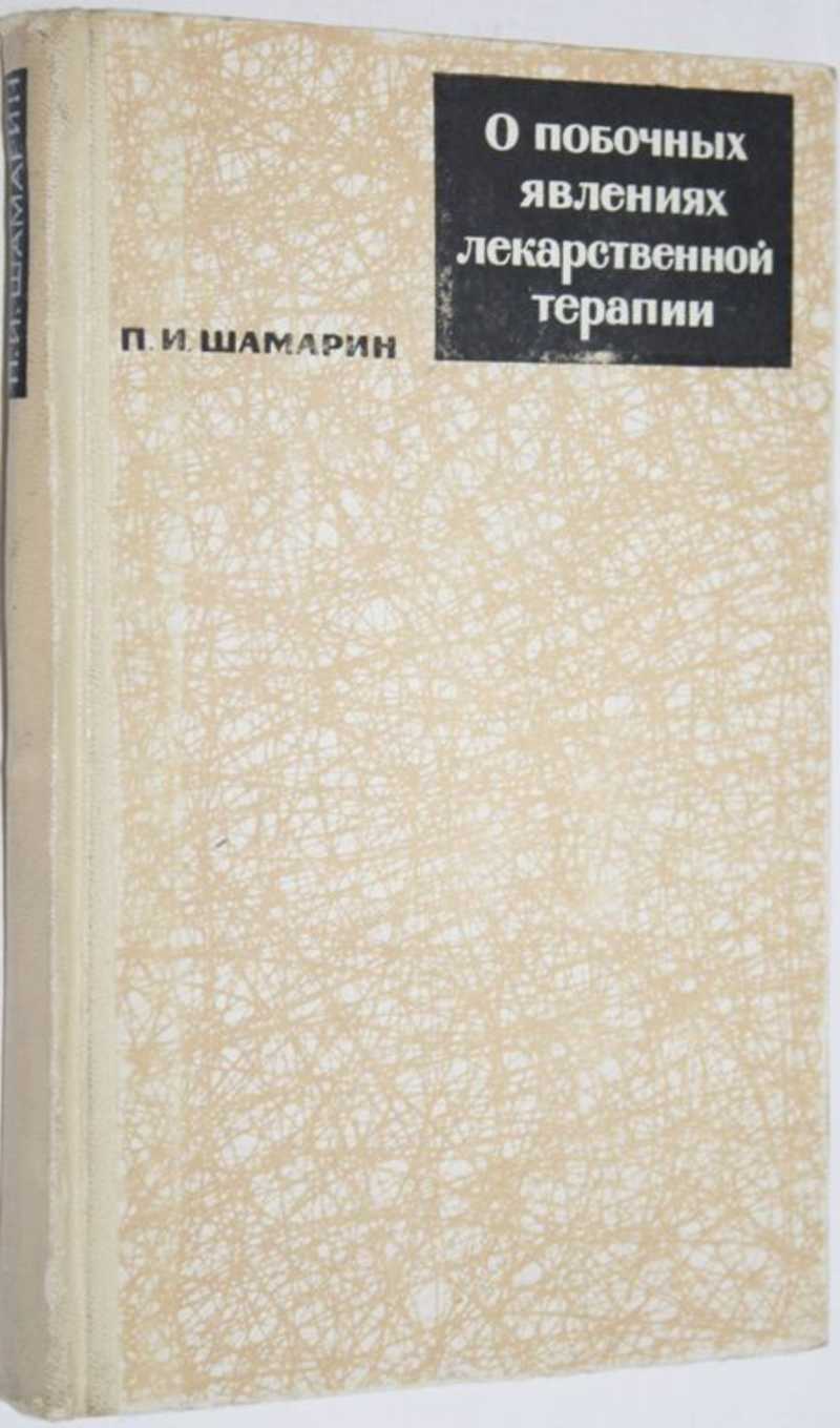 Анатомия и физиология. Купить книги из раздела.