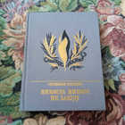 Книга - предпросмотр